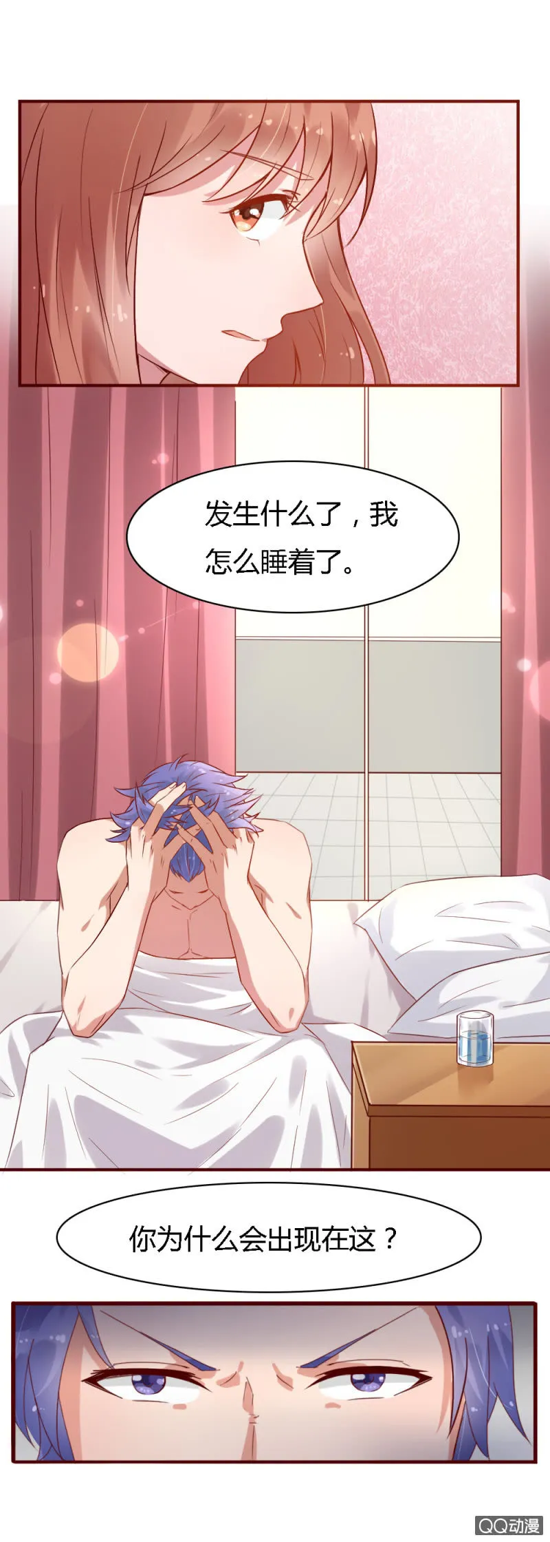 第二话 第8页