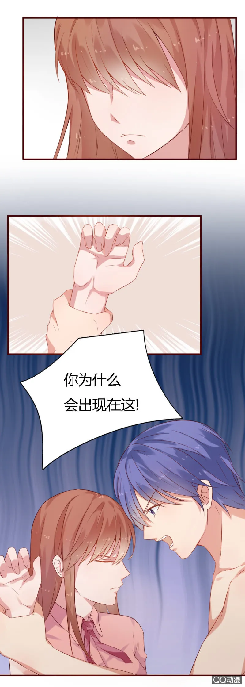 第二话 第9页
