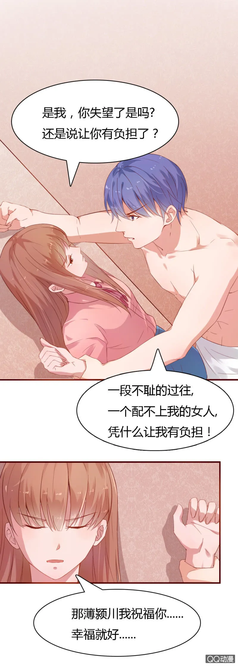 第二话 第10页