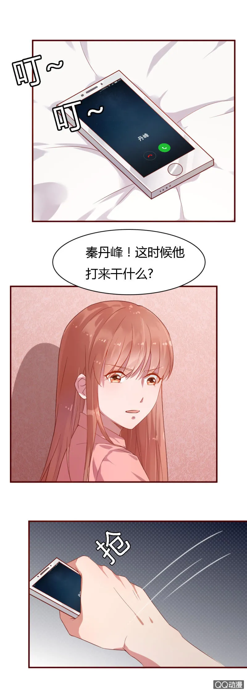 第二话 第12页