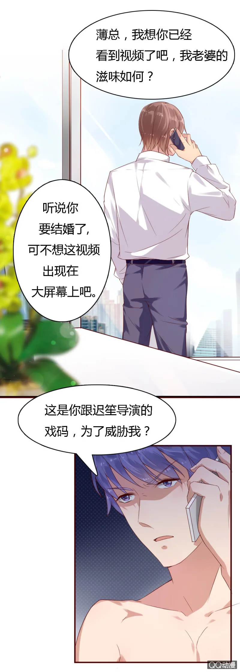 第二话 第15页