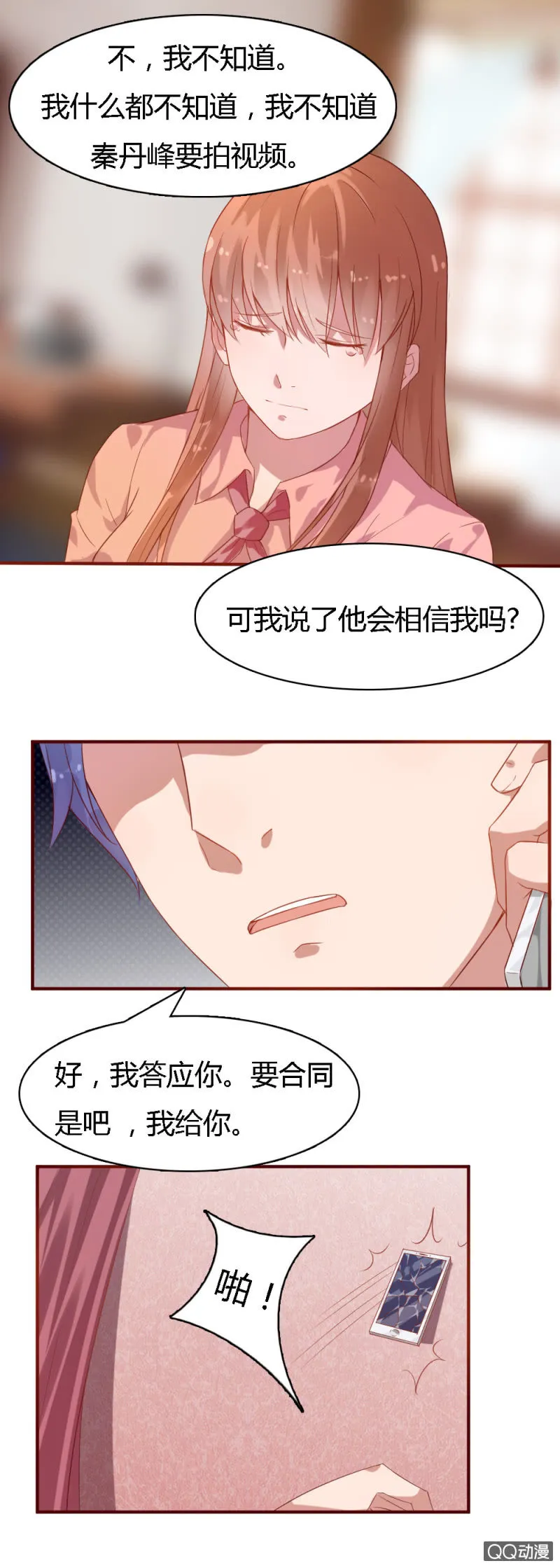 第三话 第1页