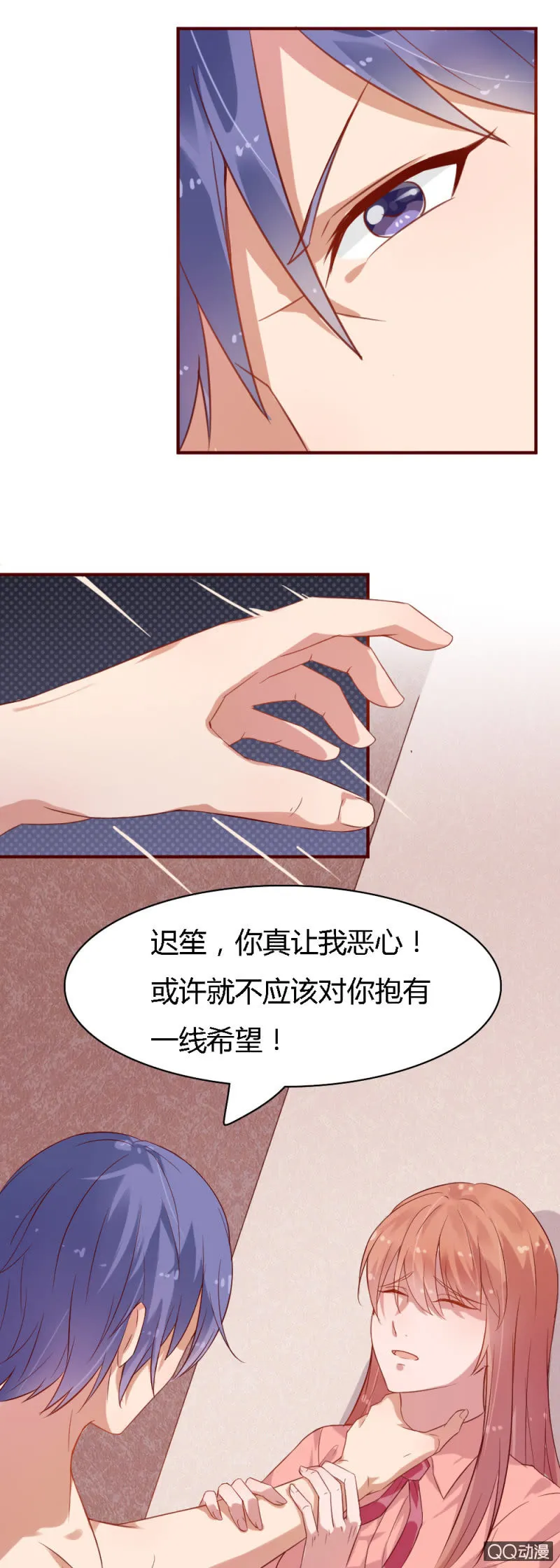 第三话 第2页