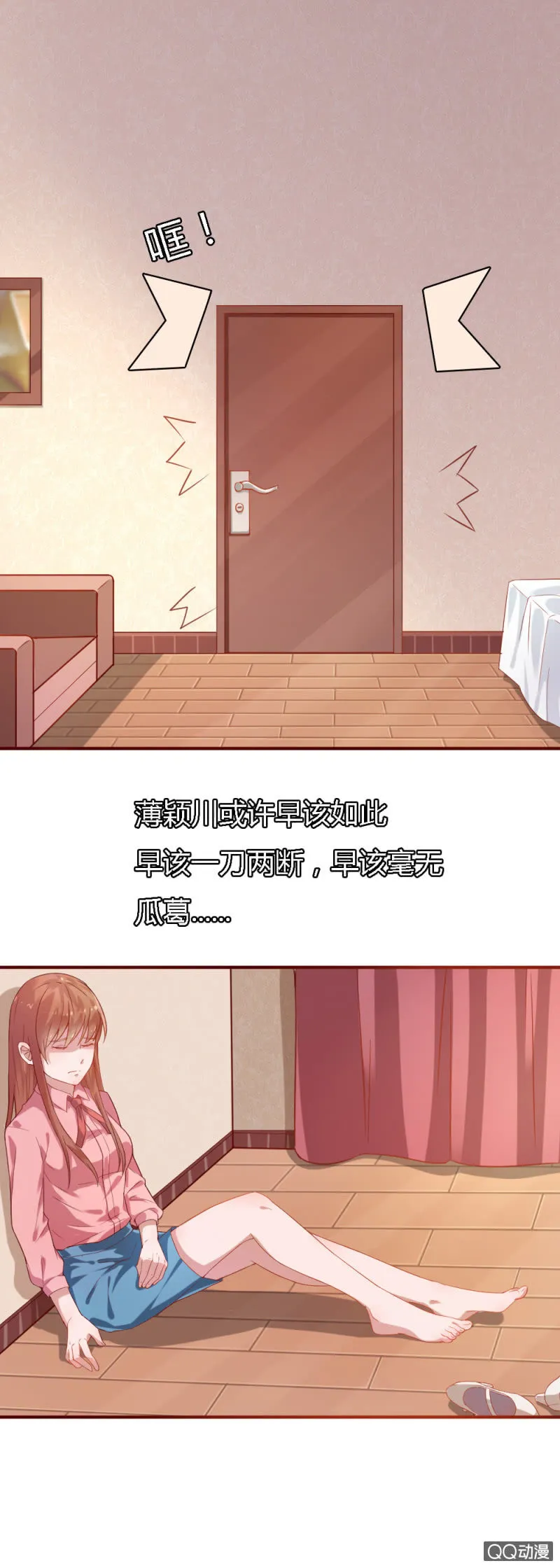 第三话 第4页