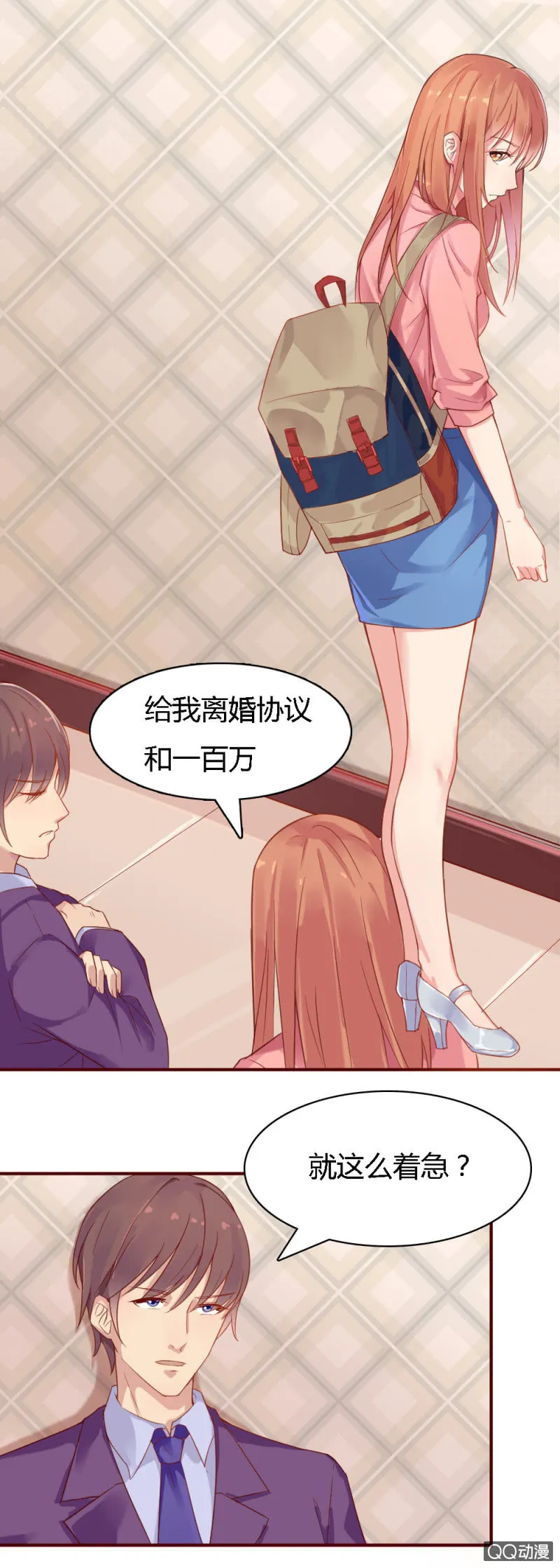 第三话 第7页