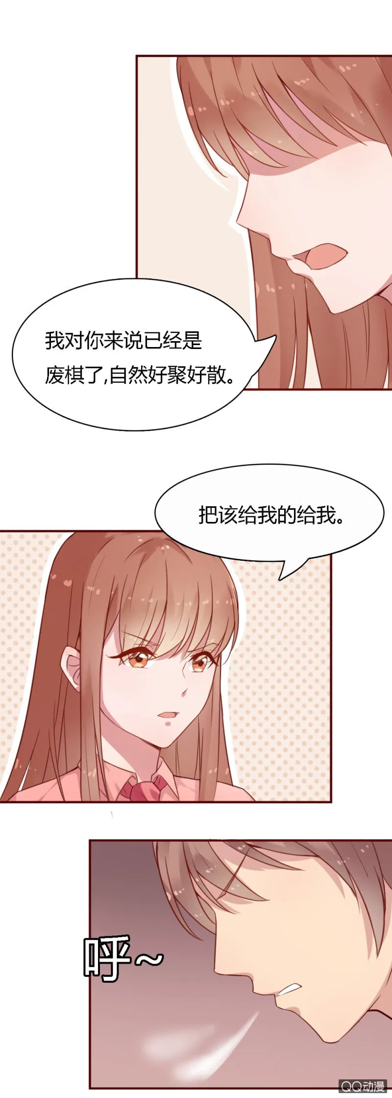 第三话 第8页