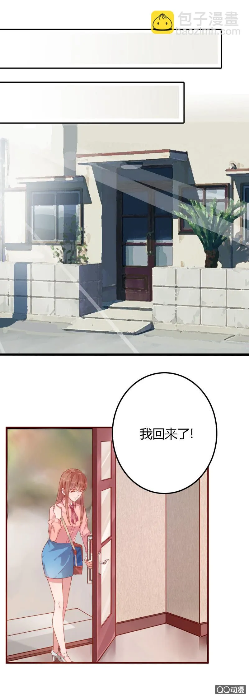 第三话 第11页