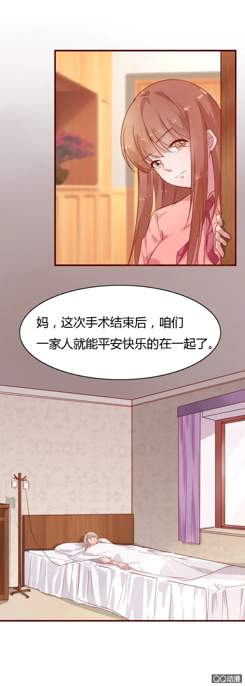 第三话 第12页