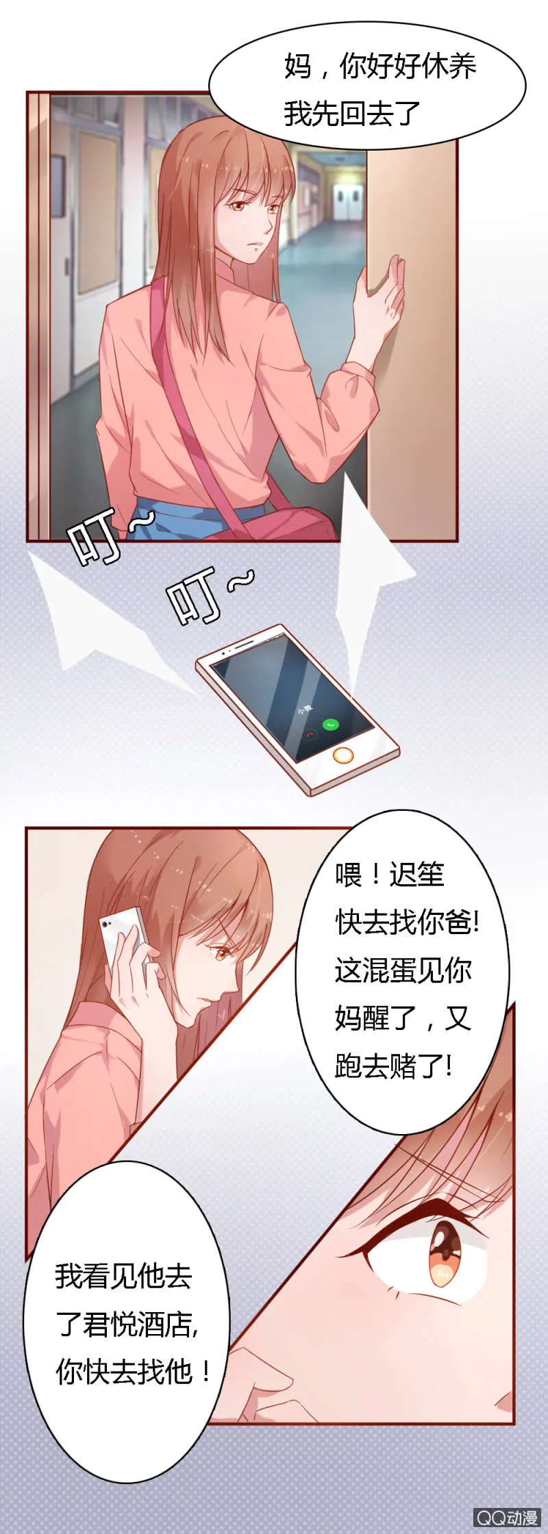 第四话 第5页