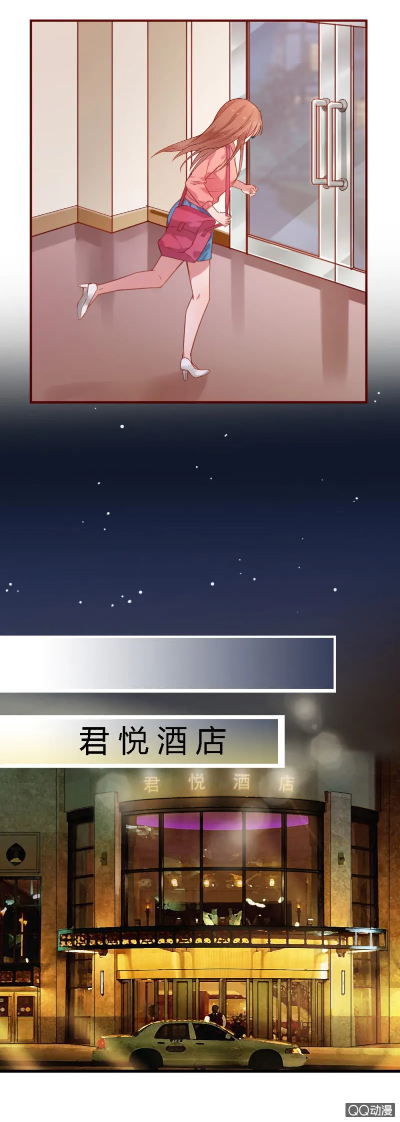 第四话 第6页