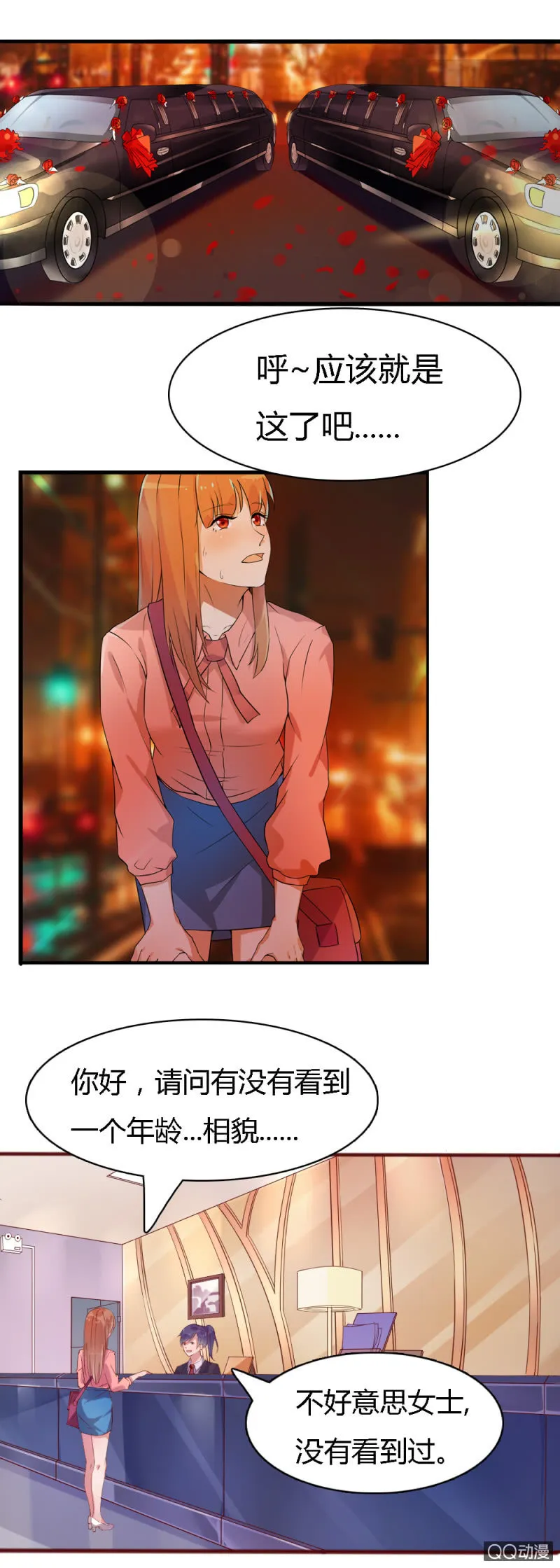 第四话 第7页