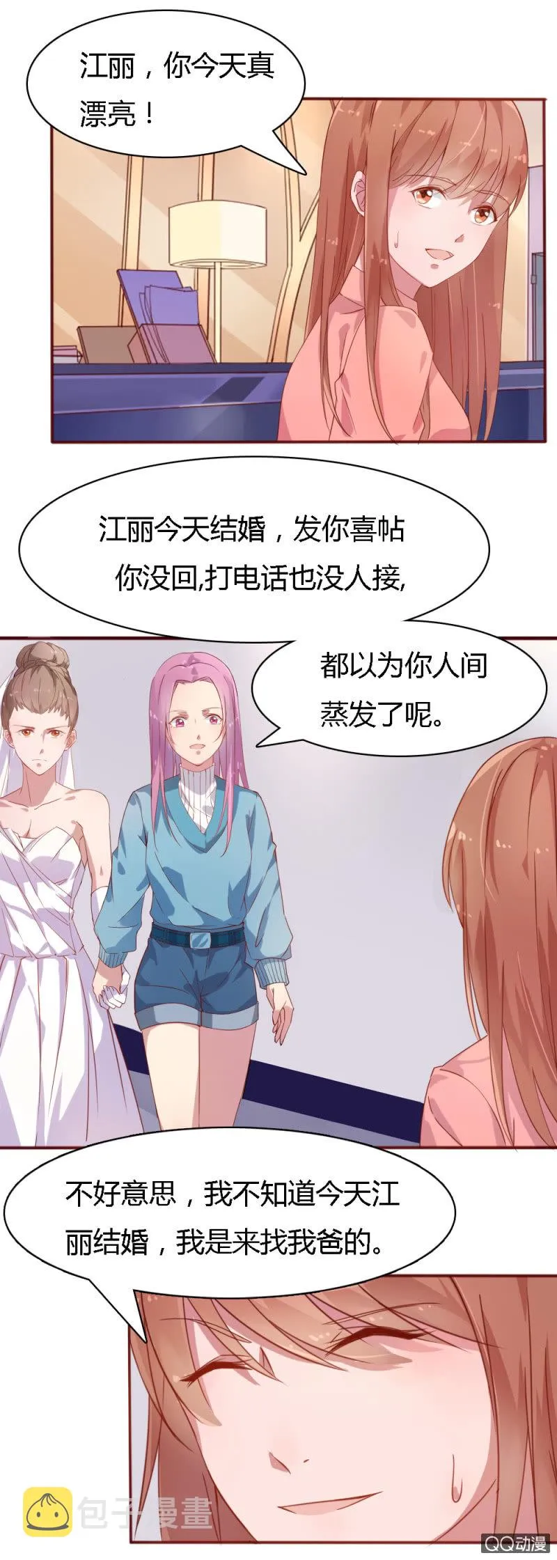 第四话 第9页