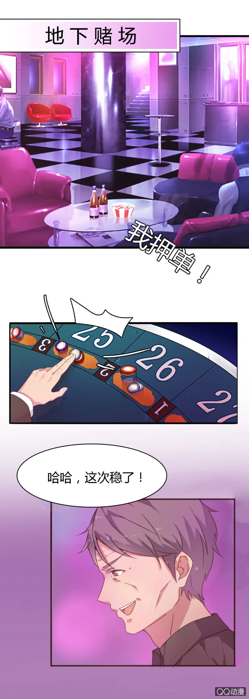 第五话 第1页