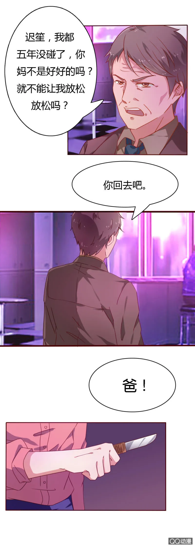 第五话 第4页