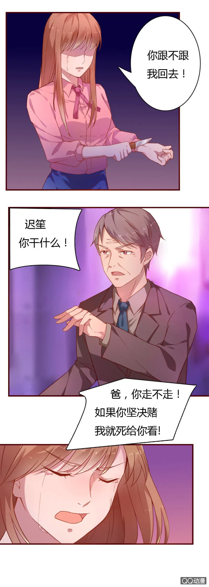 第五话 第5页