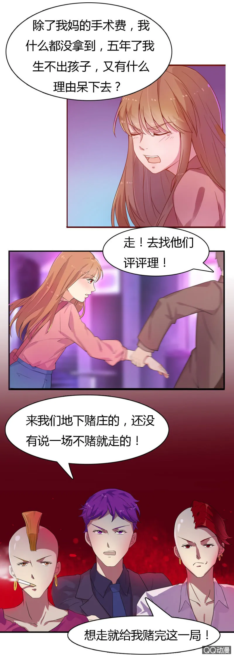 第五话 第7页