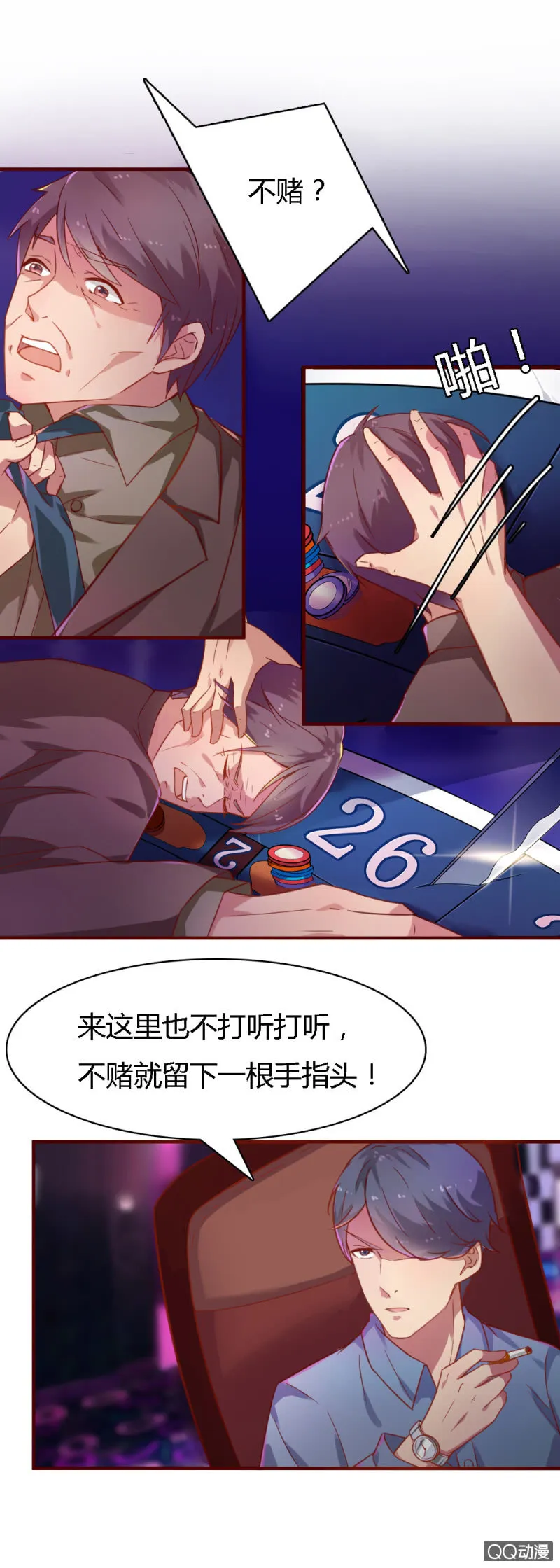 第五话 第9页
