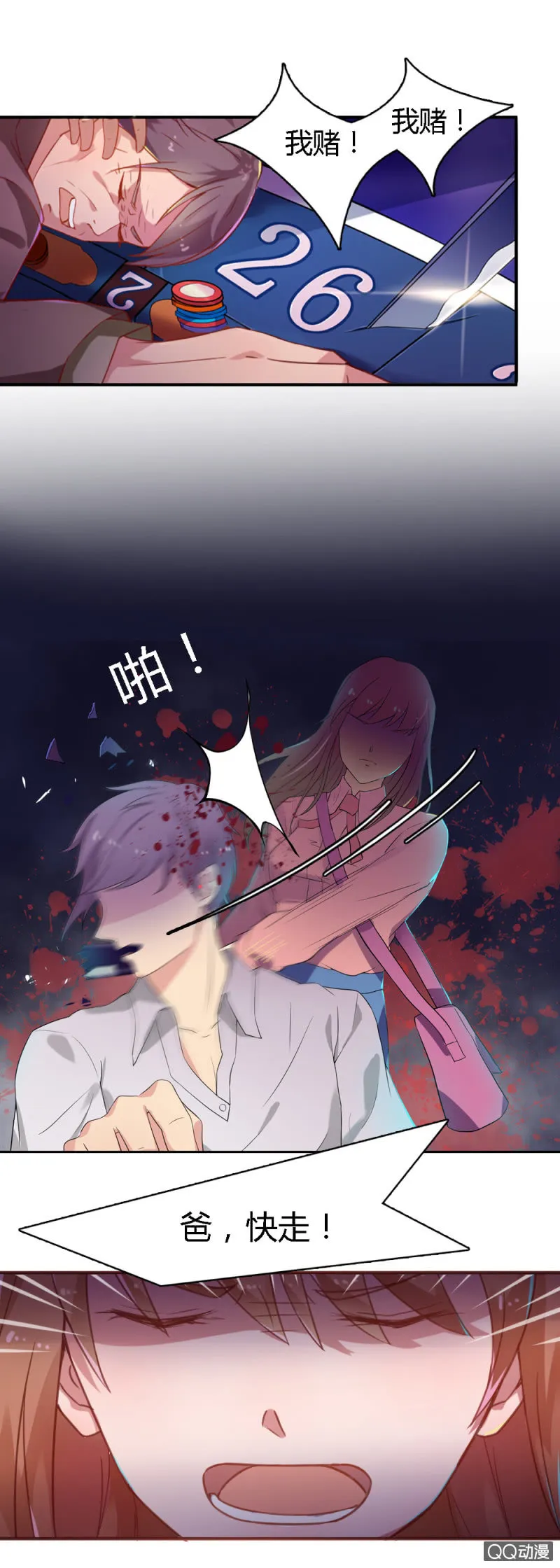 第五话 第10页