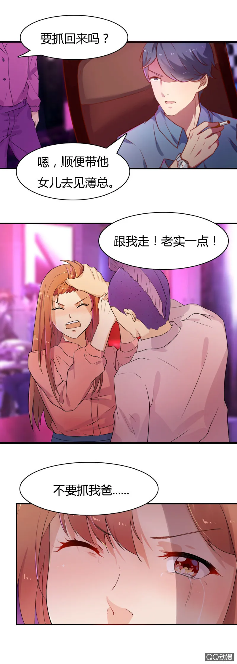 第五话 第12页