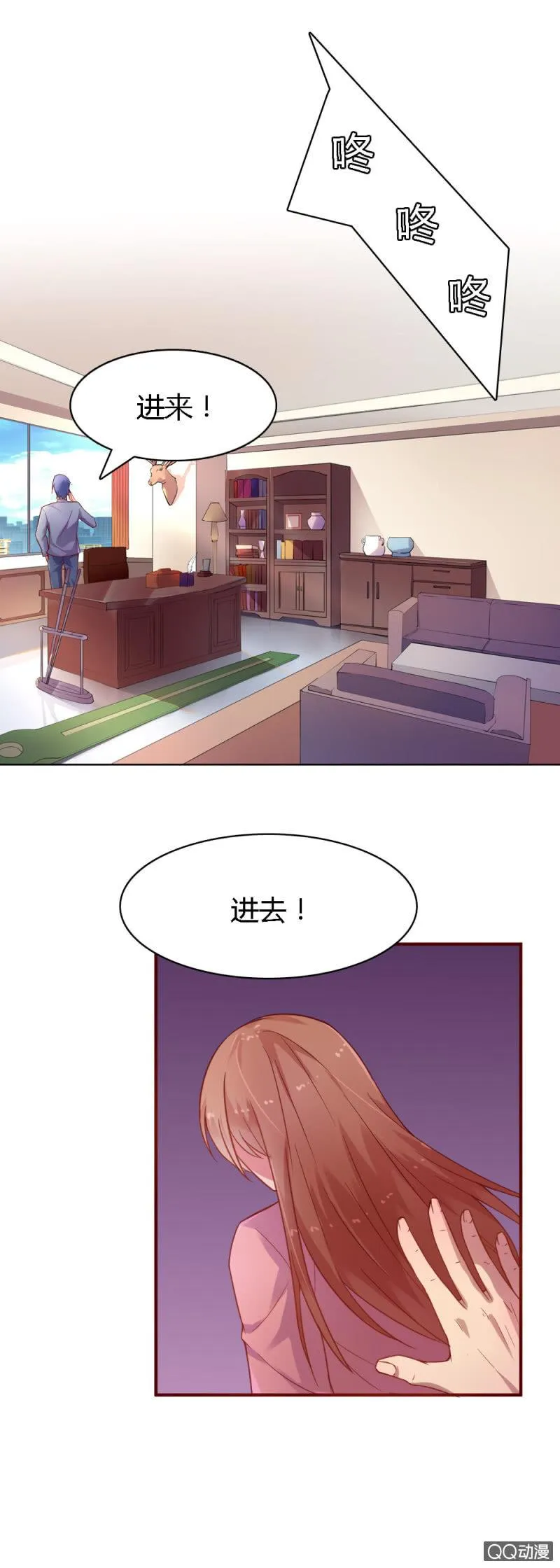 第六话 第1页