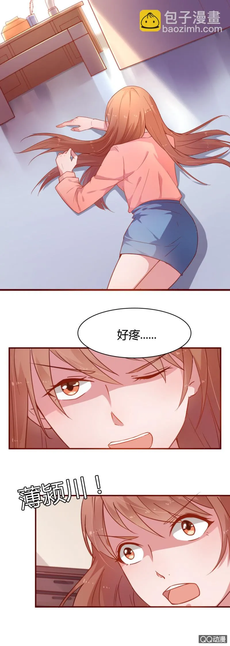 第六话 第2页