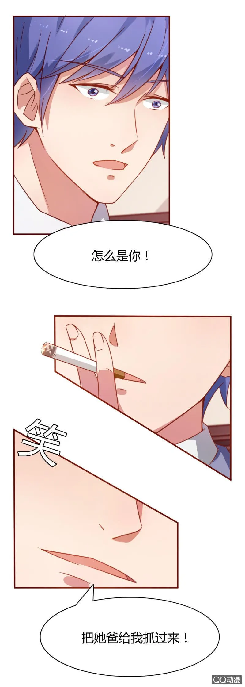 第六话 第3页
