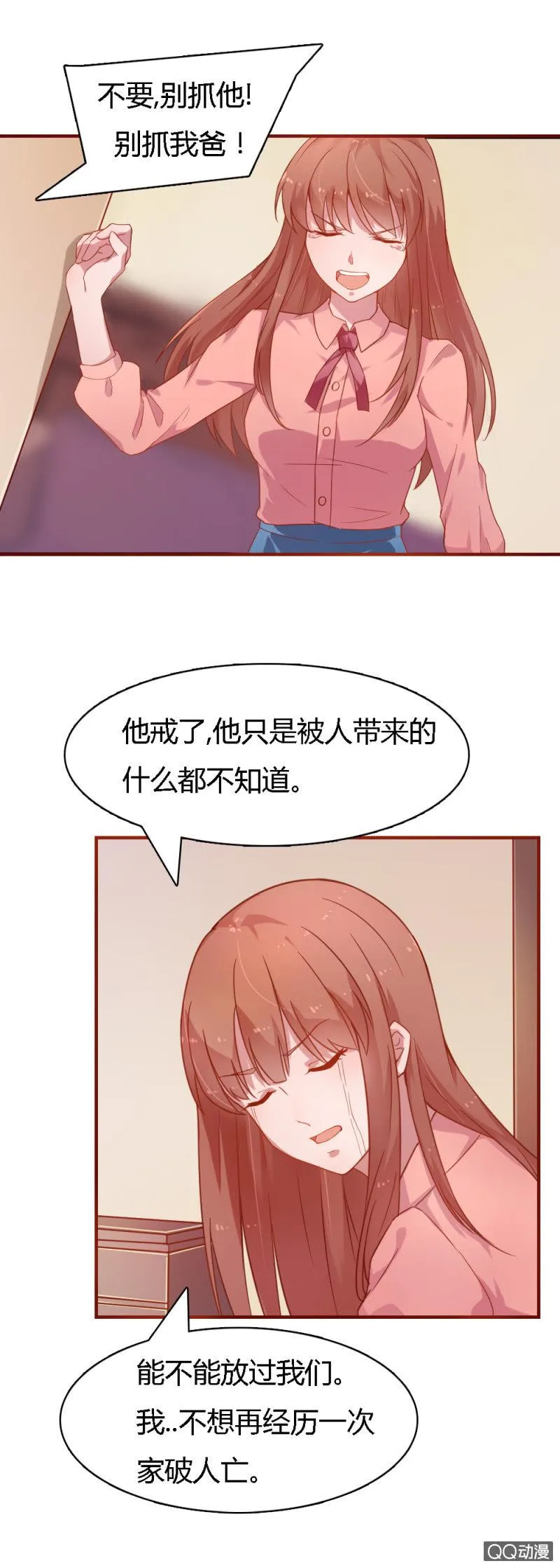 第六话 第4页