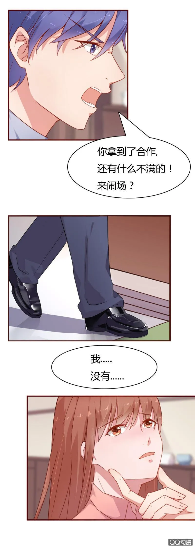 第六话 第5页