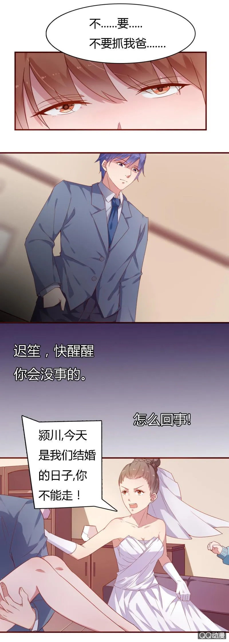 第六话 第7页