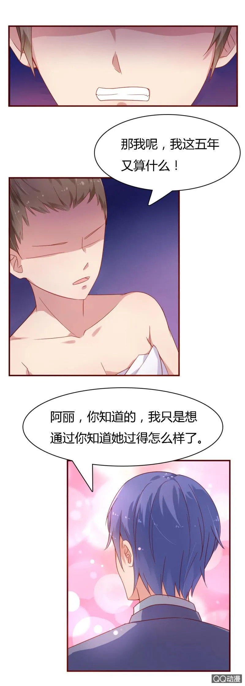 第六话 第10页
