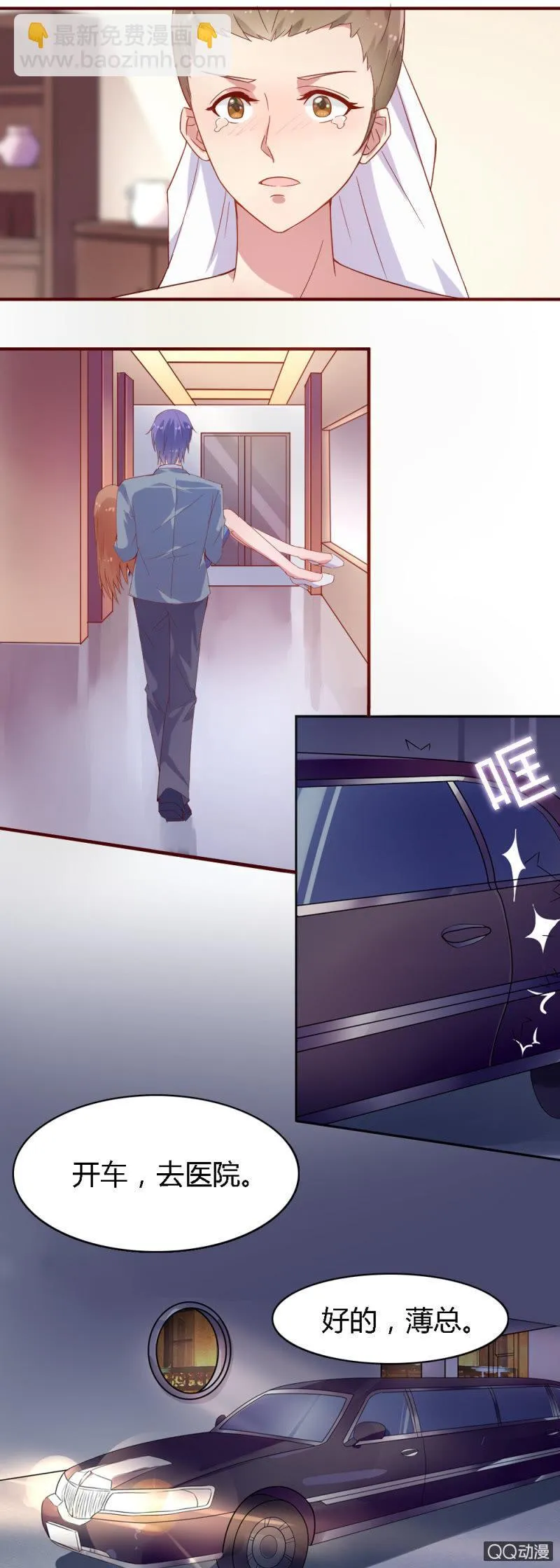 第六话 第11页