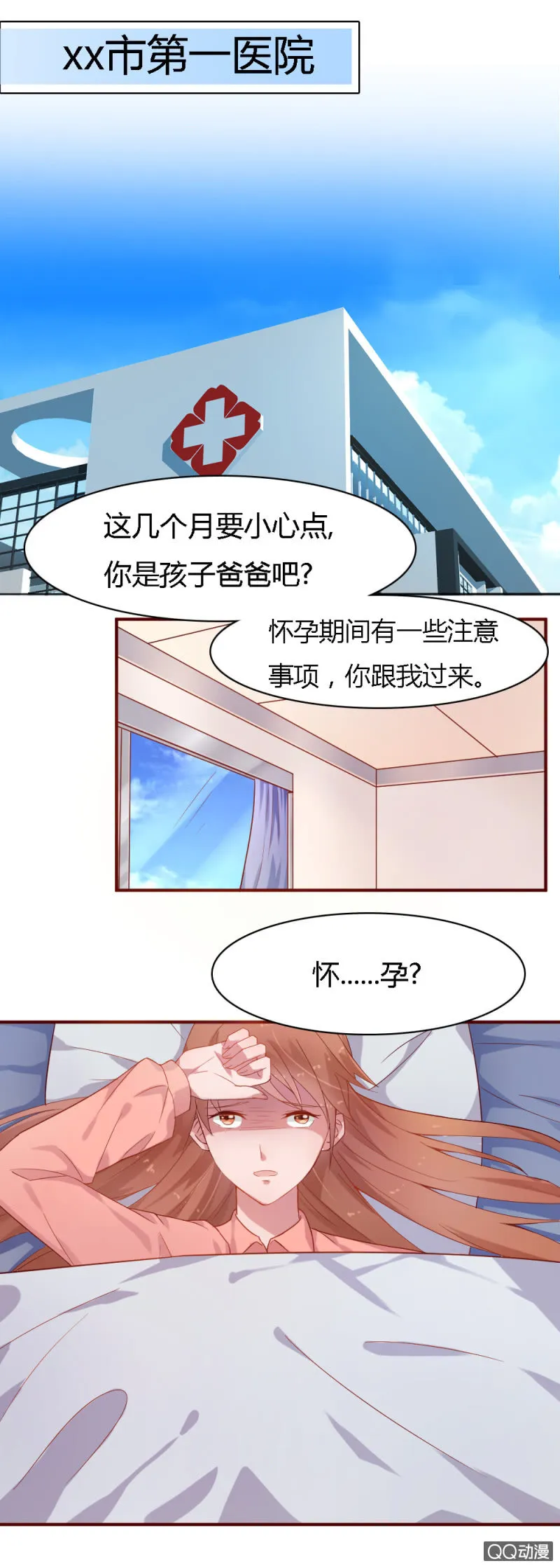 第七话 第1页