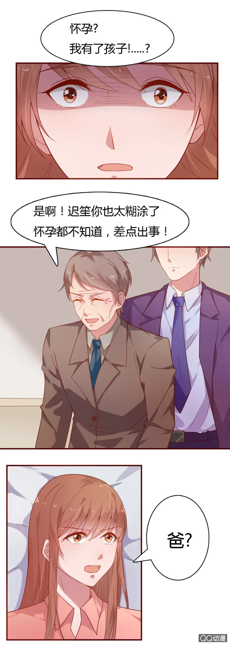 第七话 第2页