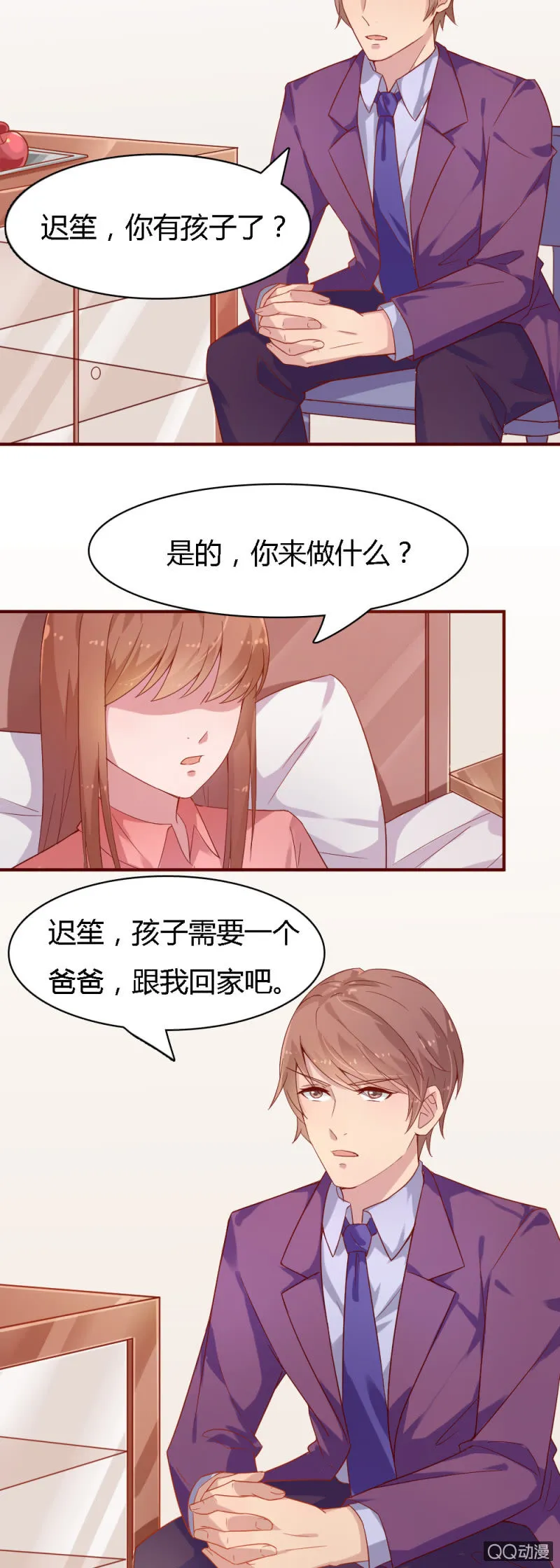 第七话 第6页