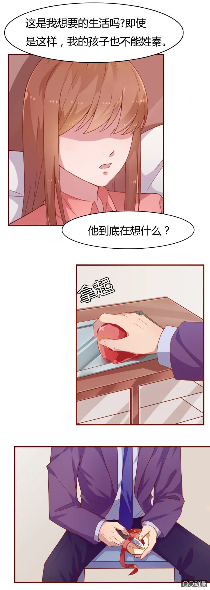 第七话 第7页
