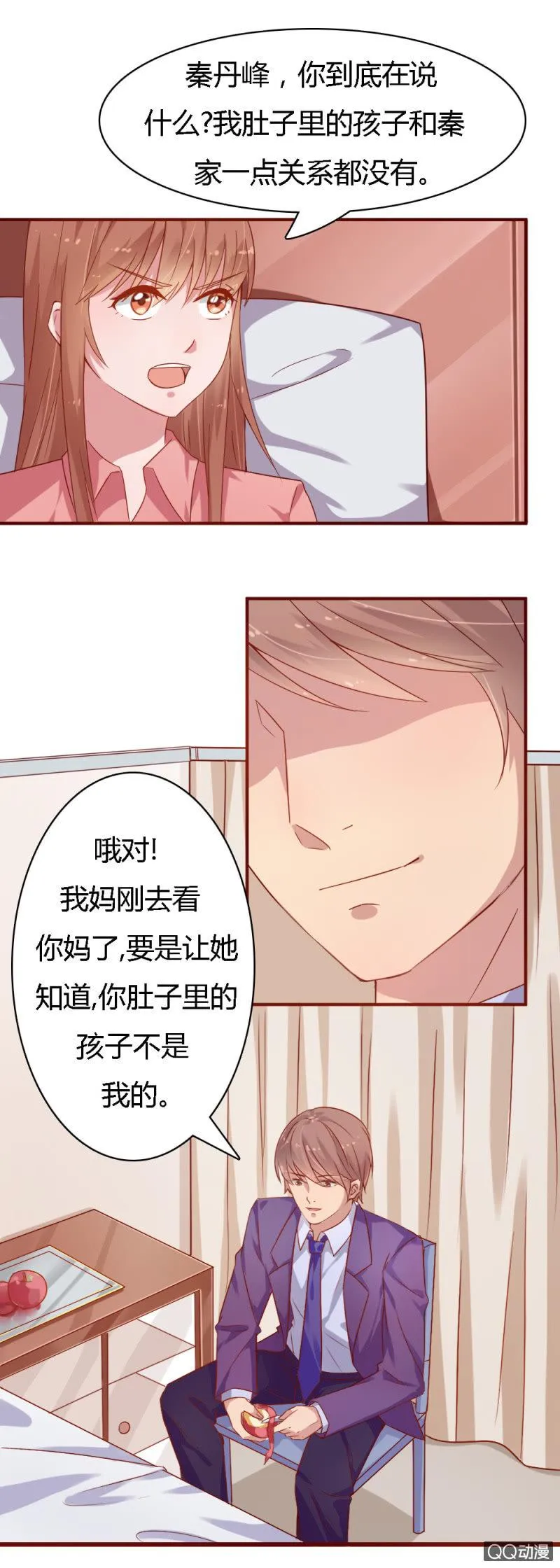 第七话 第8页