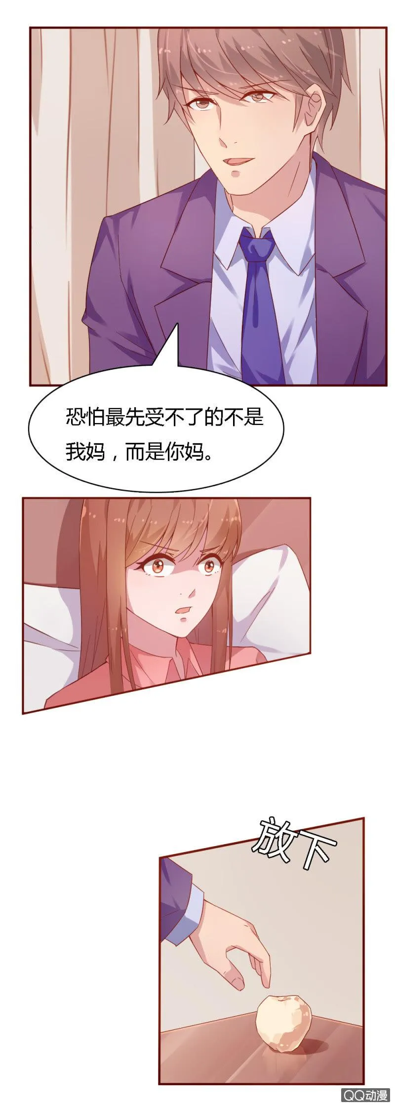第七话 第9页