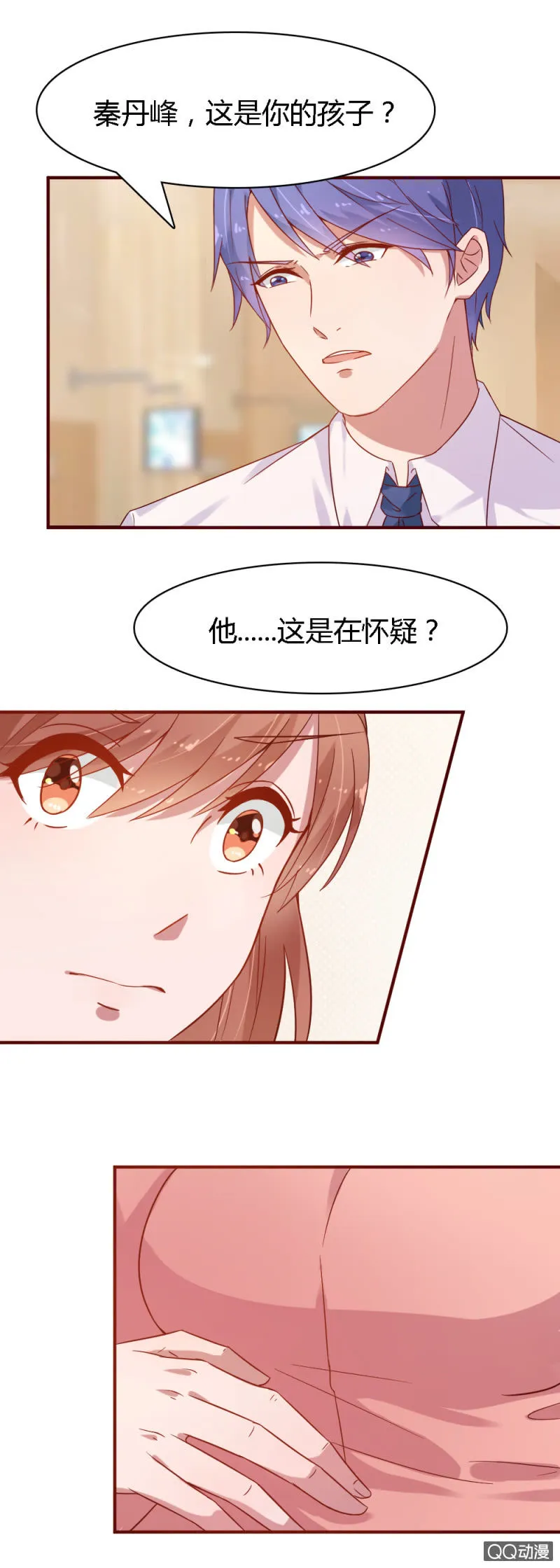 第八话 第2页