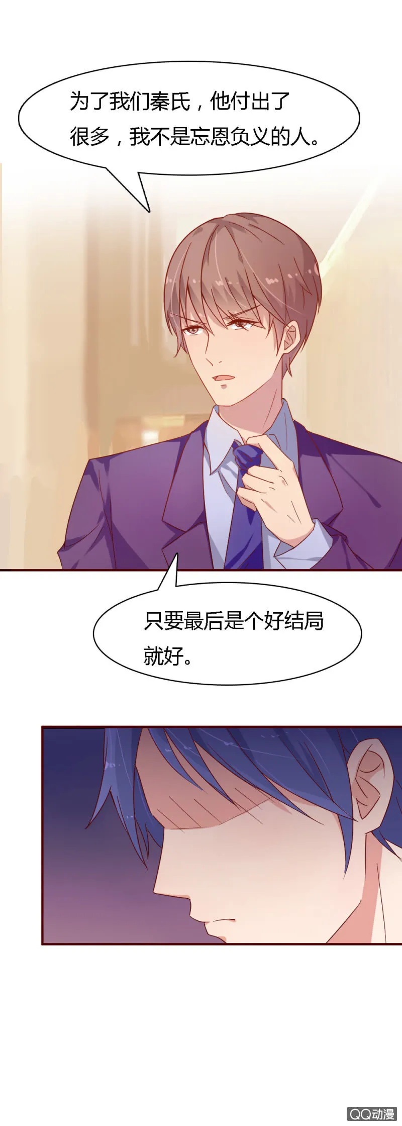 第八话 第7页