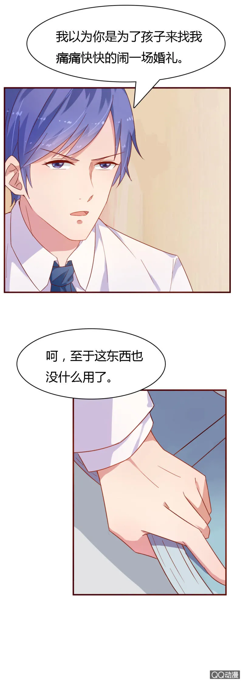 第八话 第8页