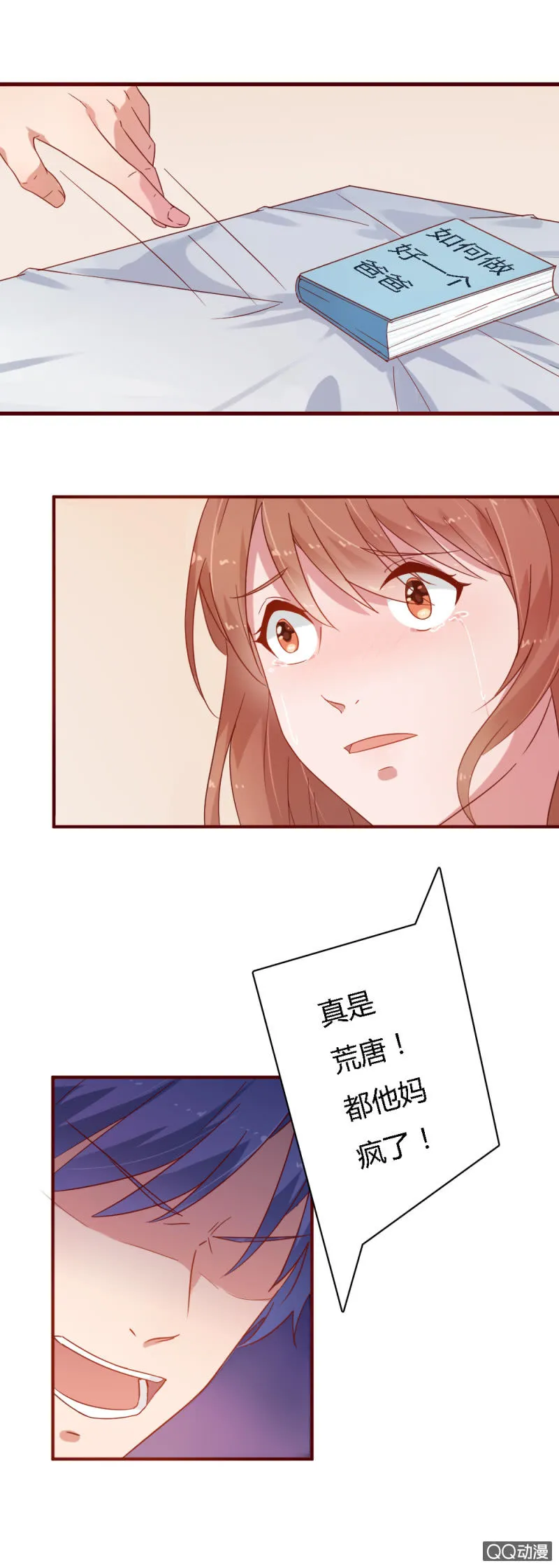 第八话 第9页