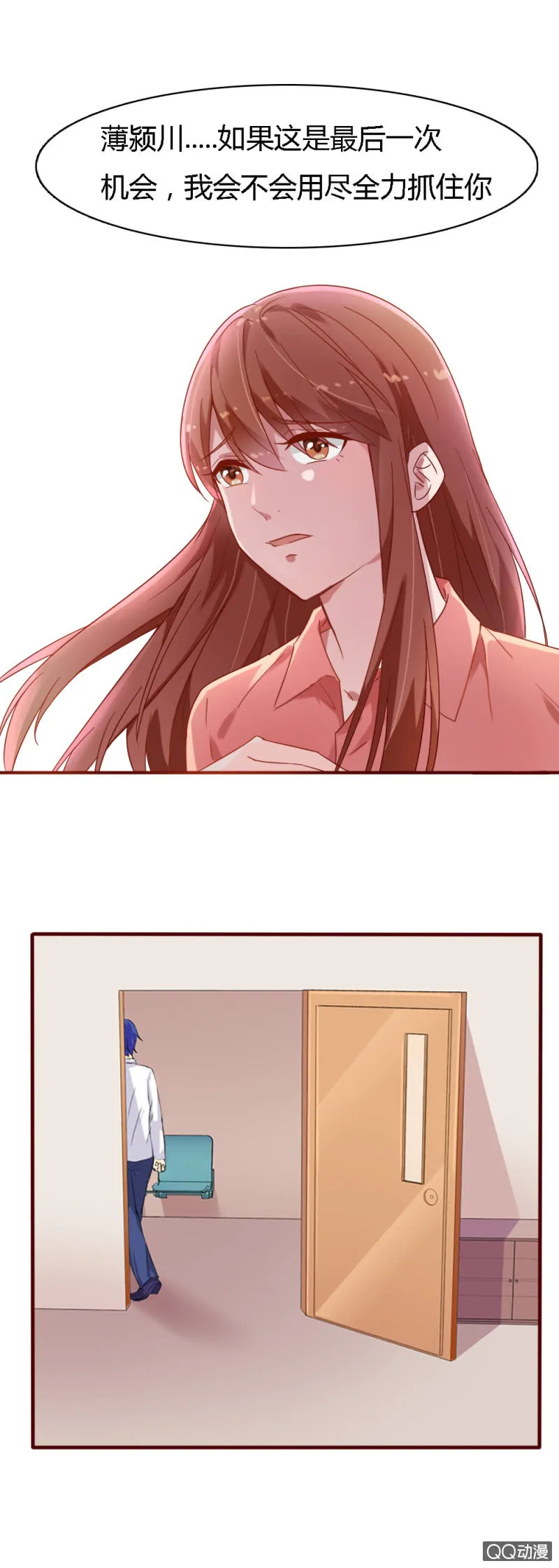 第八话 第10页