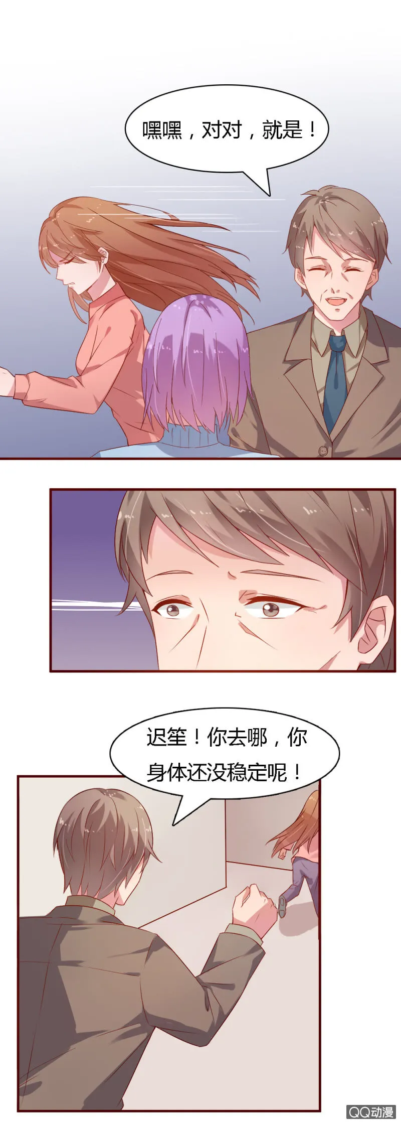 第九话 第1页