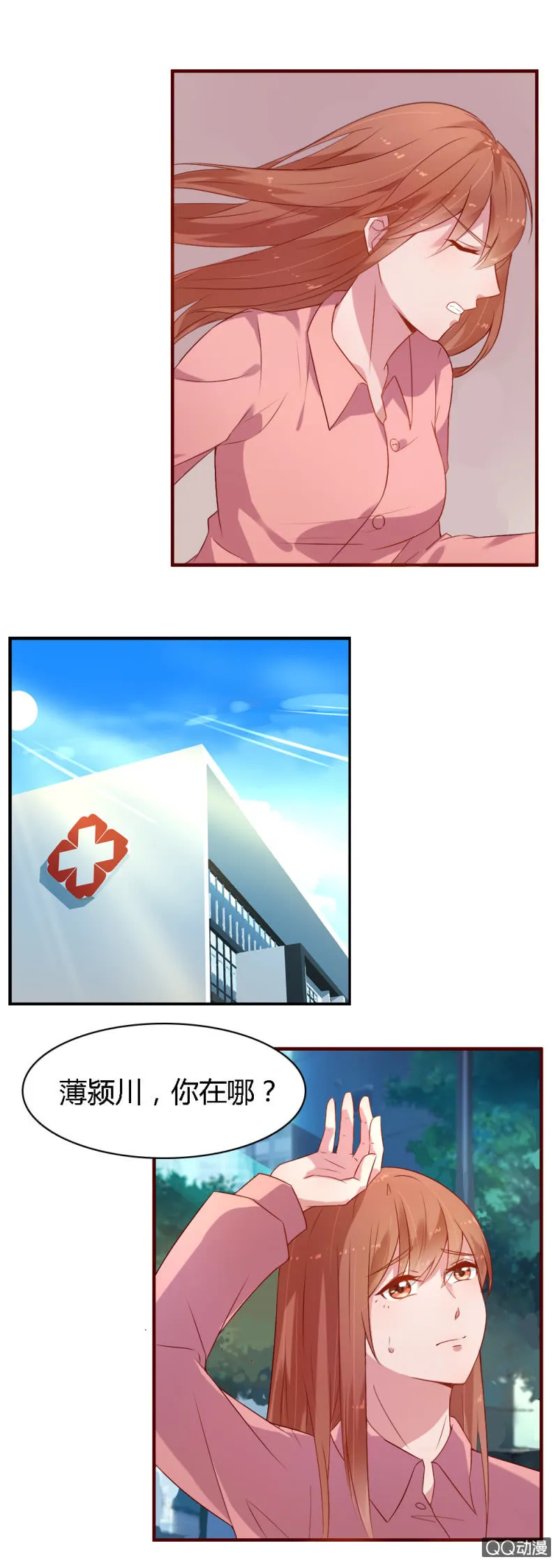 第九话 第2页
