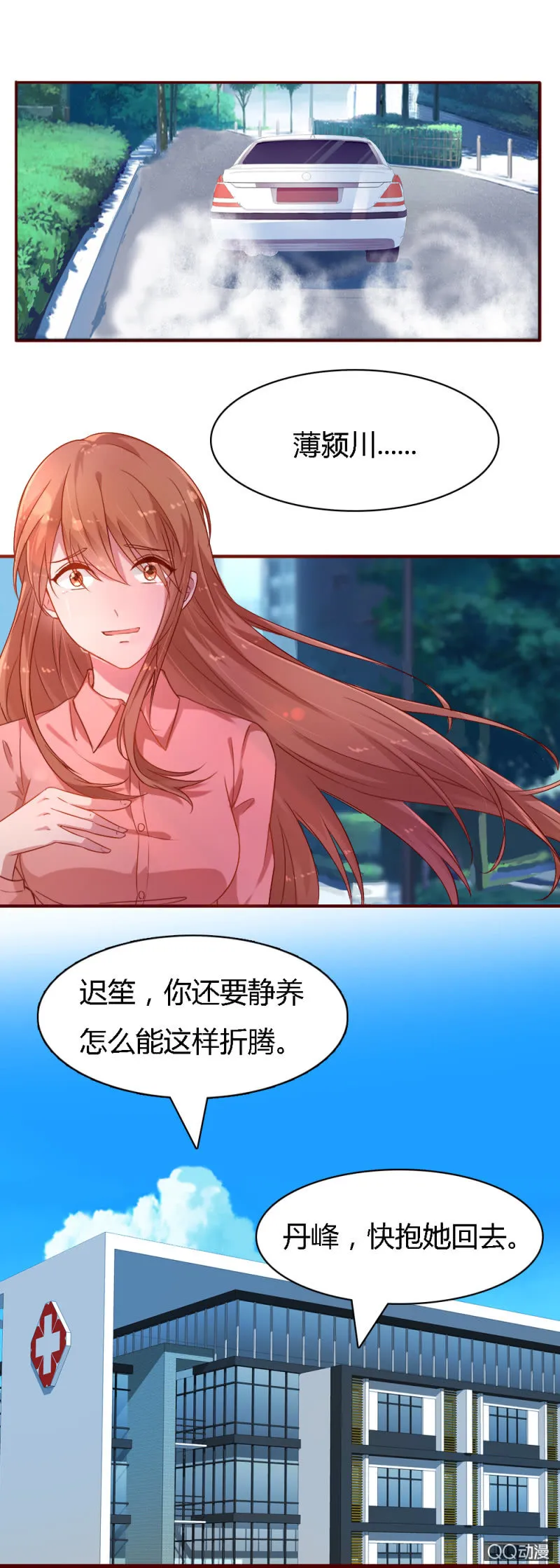 第九话 第4页