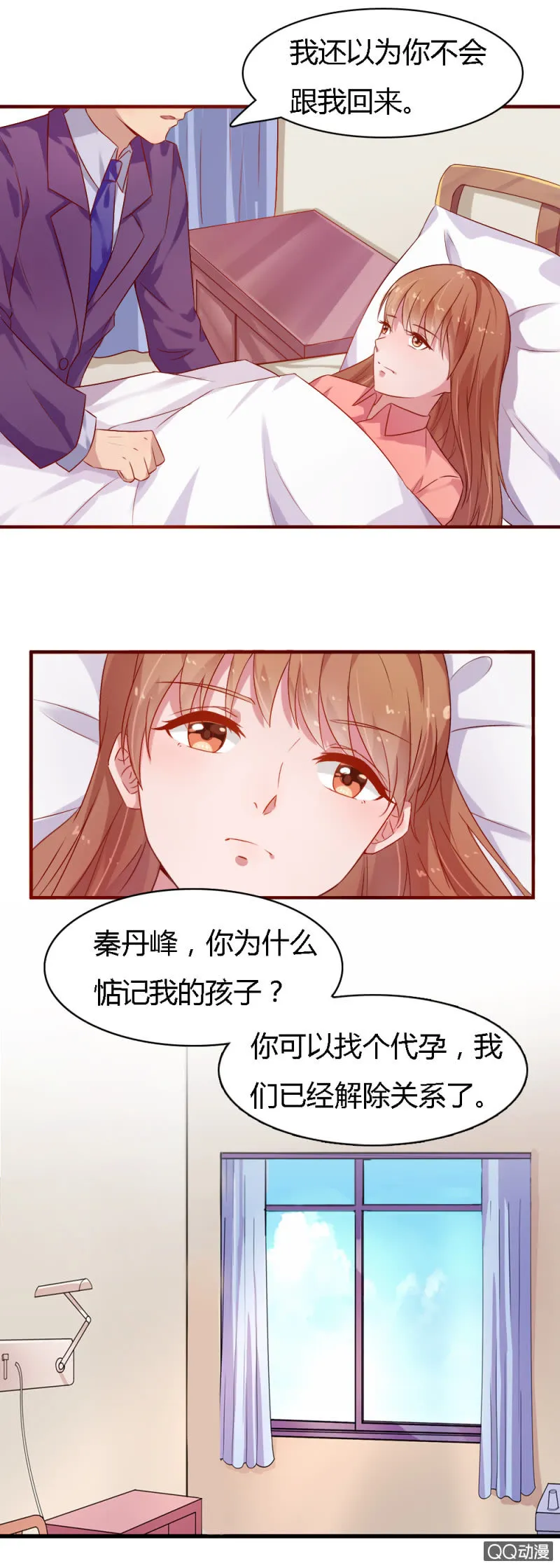 第九话 第5页