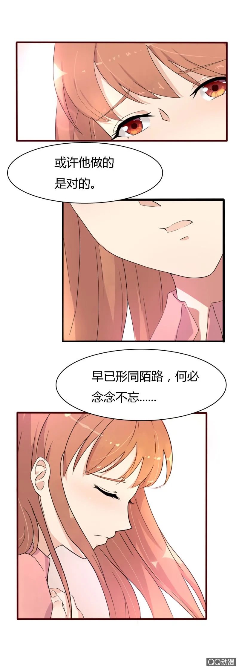 第九话 第9页