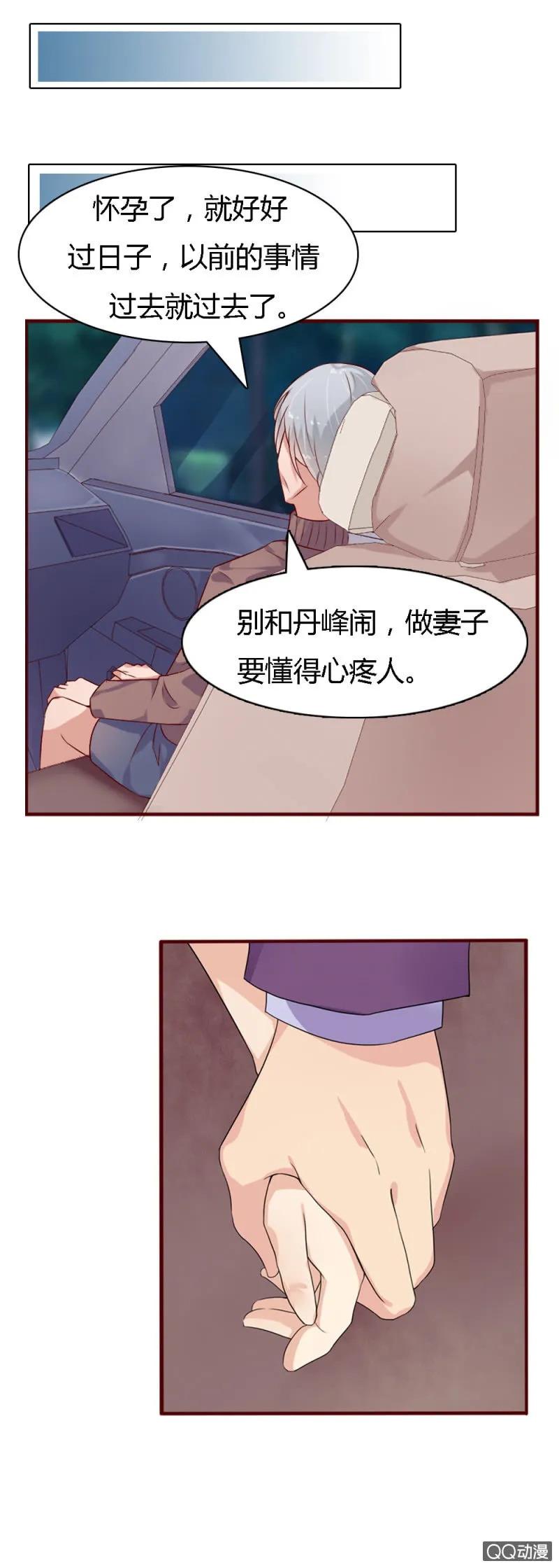 第九话 第11页