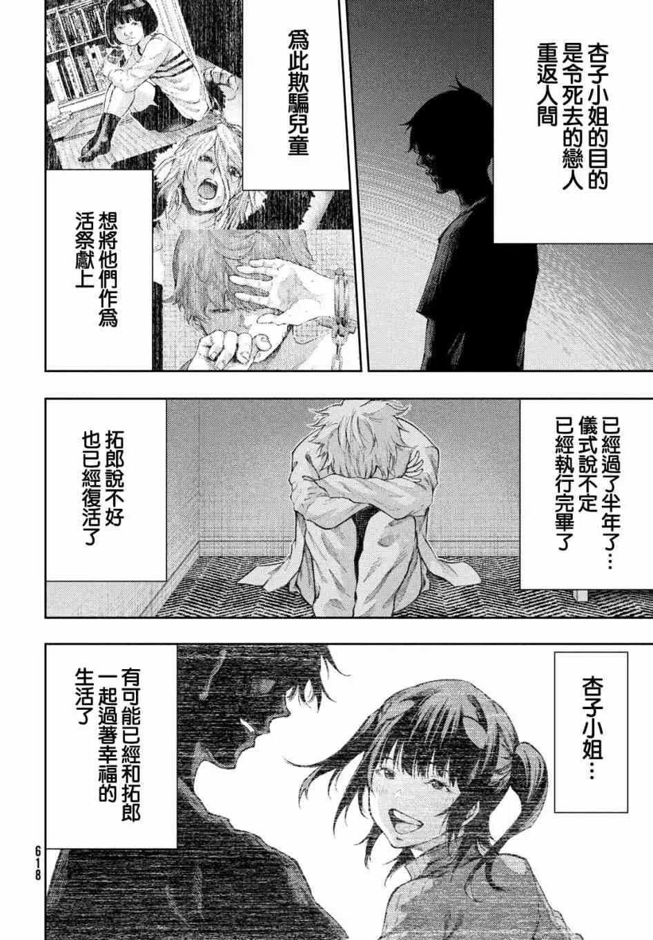 18话 第10页