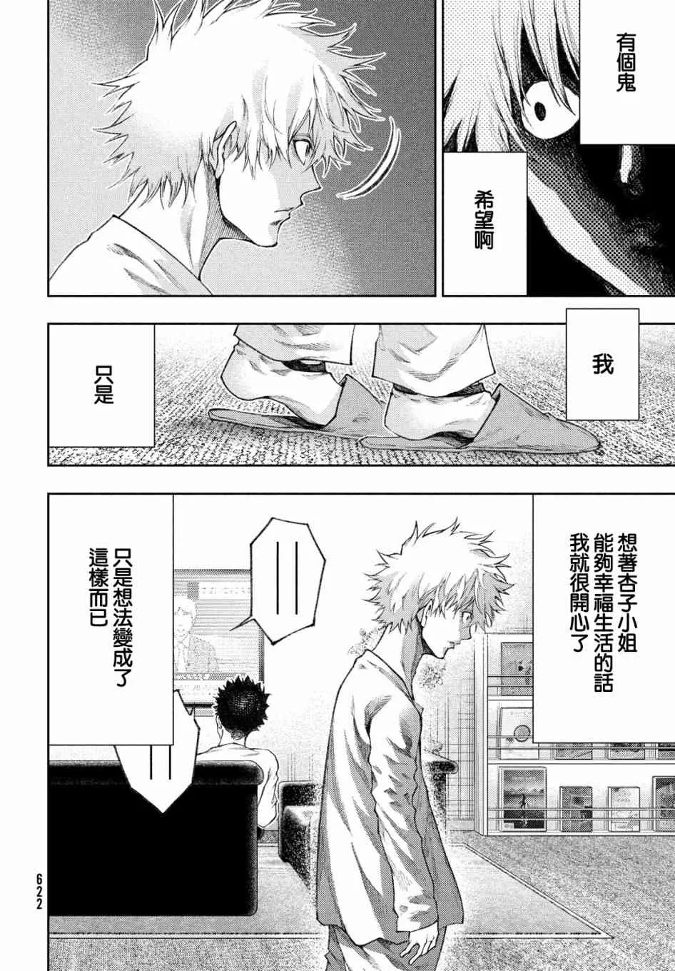 18话 第14页